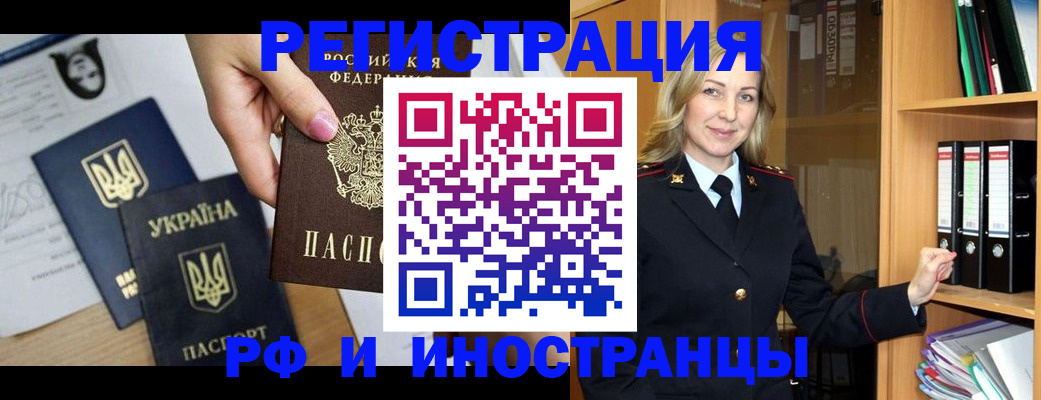 прописка от собственника в Туймазы