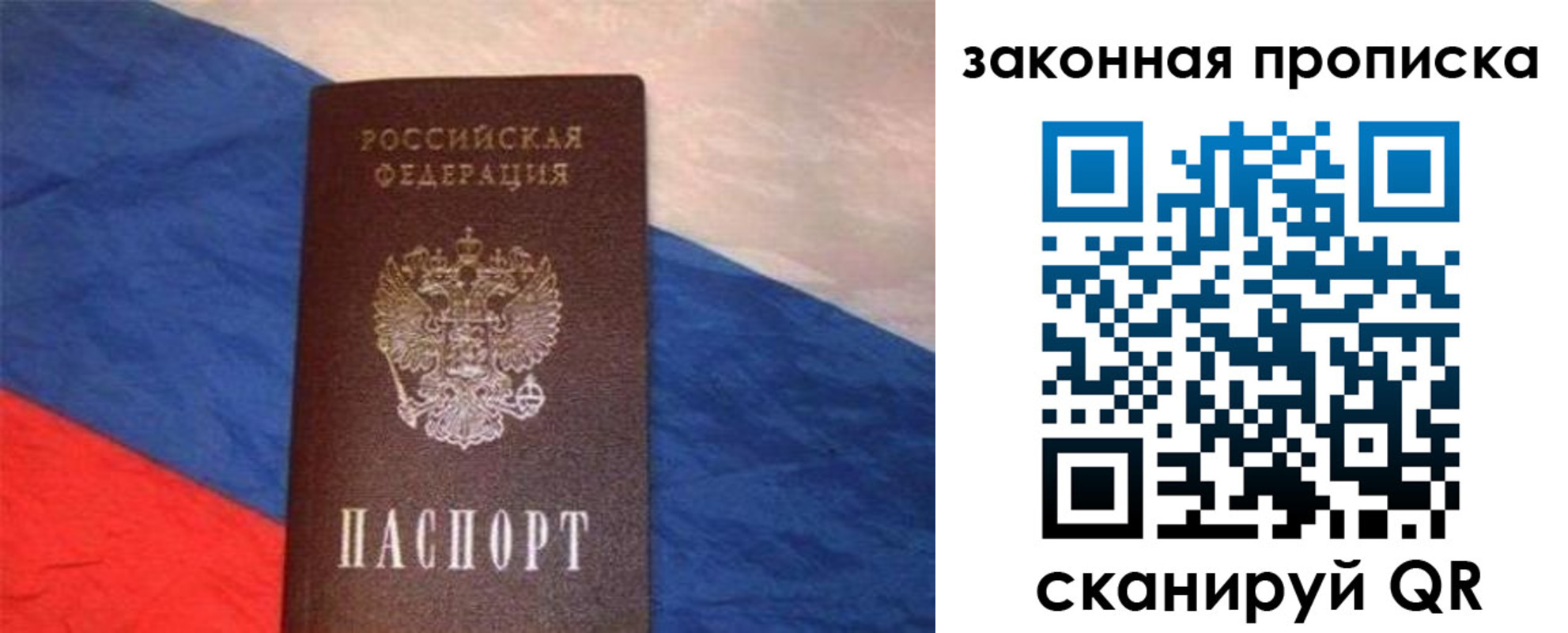 временная регистрация для всех в Туймазы