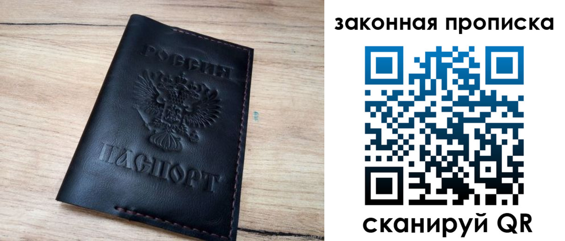 прописка ребенка в Туймазы