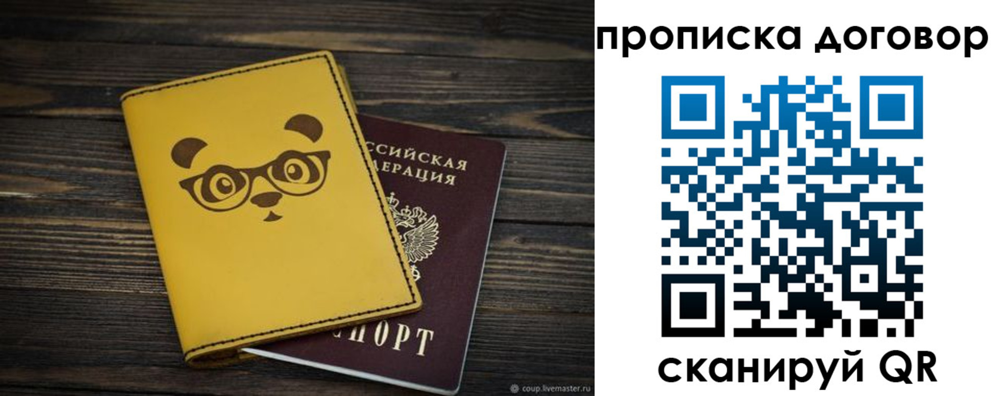 прописка паспорт в Туймазы