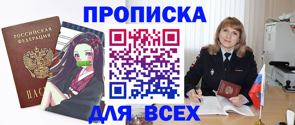 прописка поиск в Туймазы