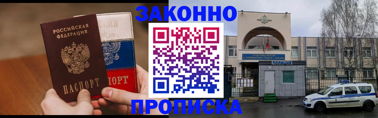 прописка штамп в Туймазы