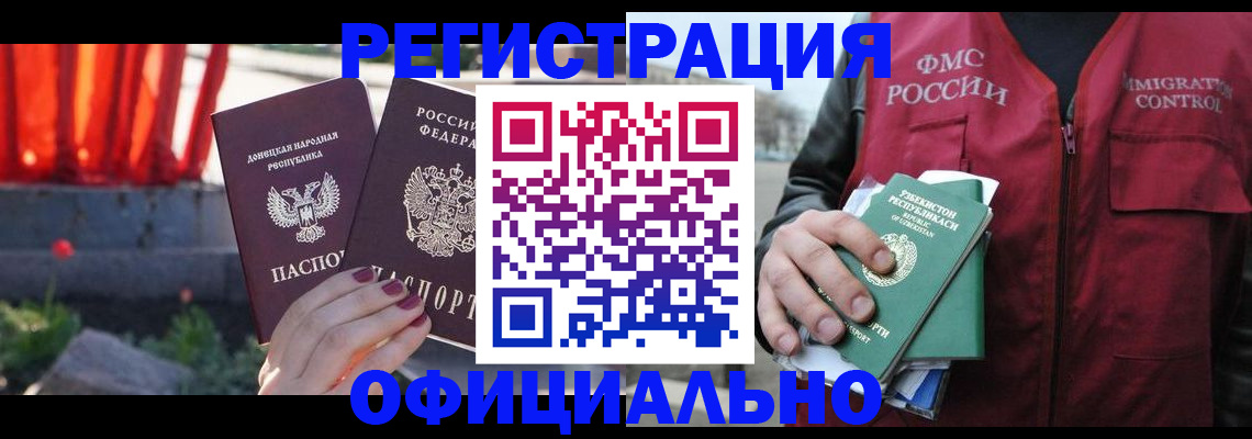 временная регистрация недорого в Туймазы