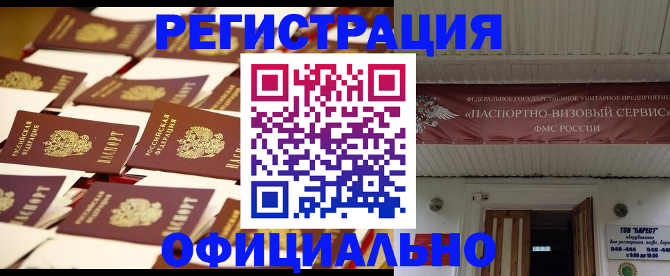 временная регистрация для школы в Туймазы