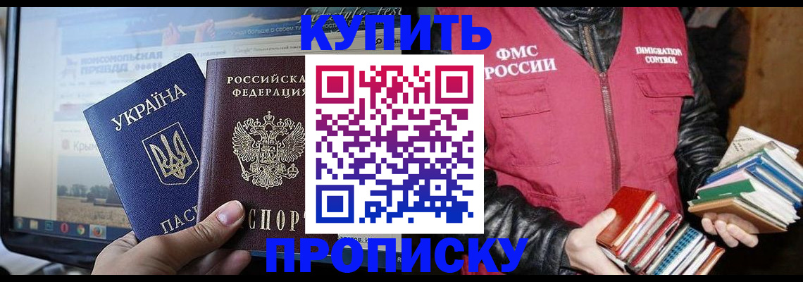 временная регистрация для школы в Туймазы