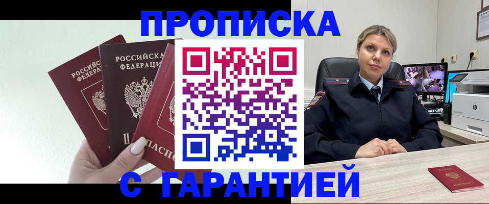 временная регистрация в квартире в Туймазы
