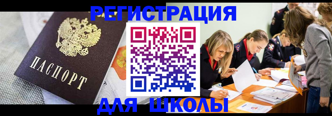 прописка 2025 в Туймазы