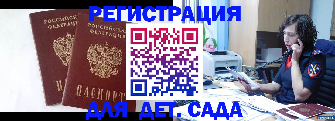 временная регистрация собственник в Туймазы