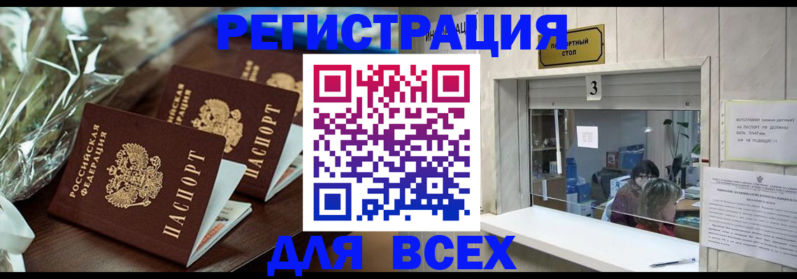 временная регистрация гарантия в Туймазы