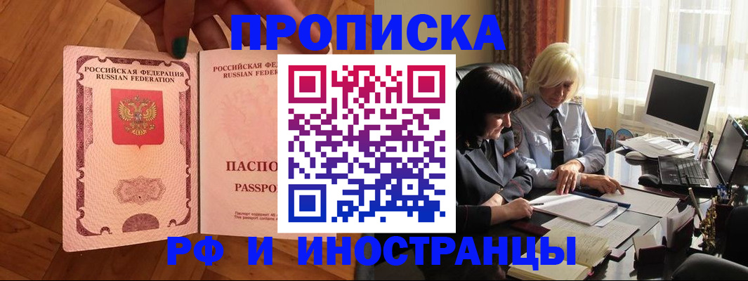 прописка для школы в Туймазы