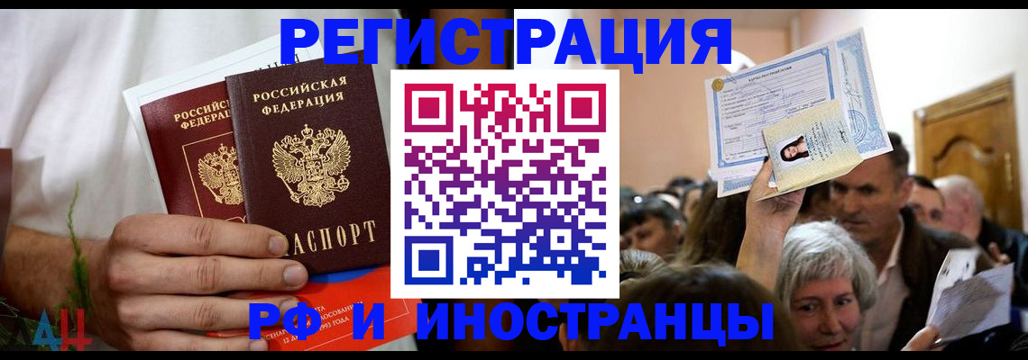 прописка 2025 в Туймазы